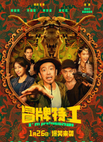 正义联盟2成版电影